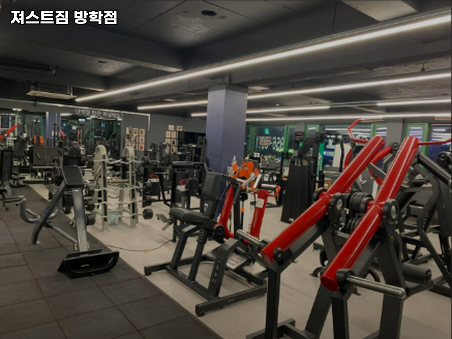 져스트짐 이미지