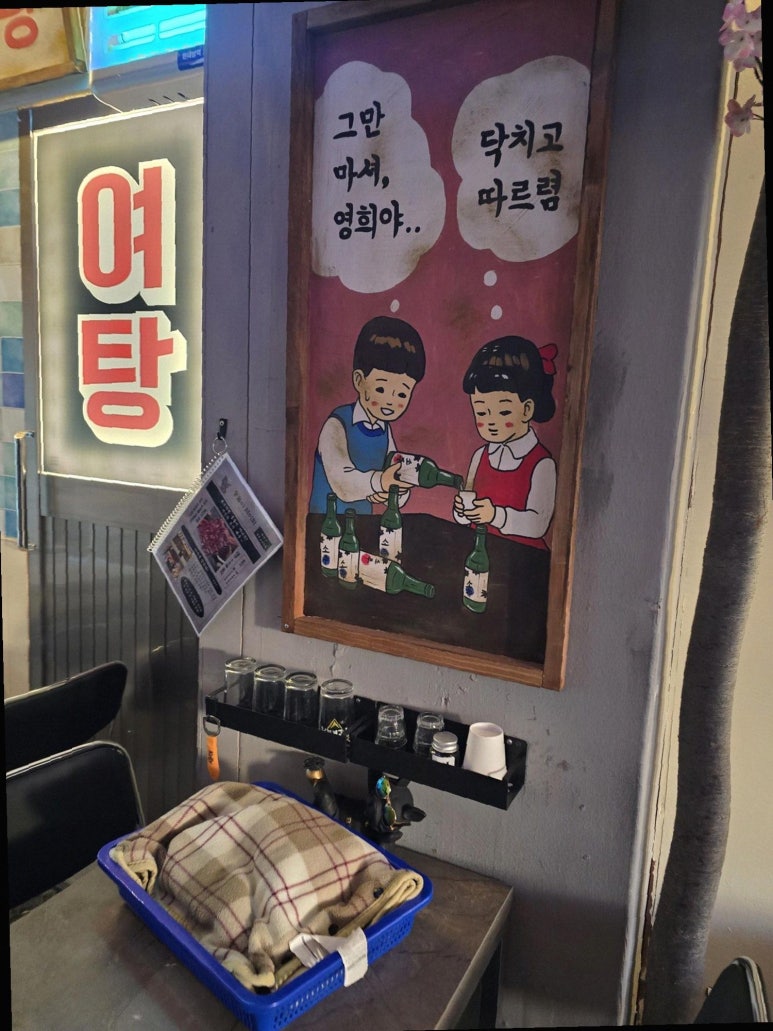 교동 뭉티기 이미지
