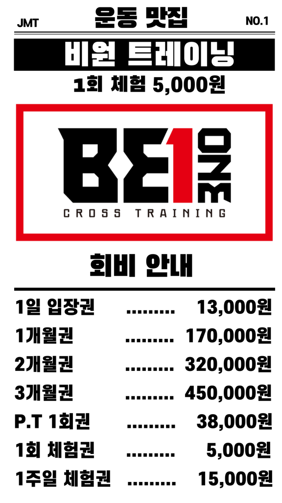 비원트레이닝 이미지