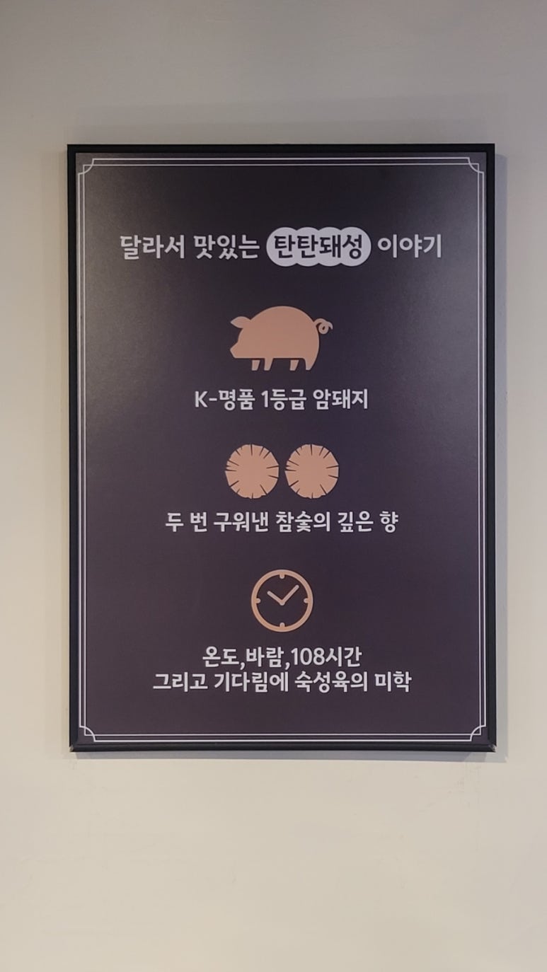 탄탄돼성 이미지
