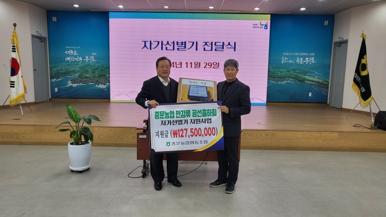 중문농업협동조합 이미지