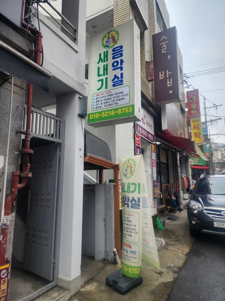 새내기음악실 이미지