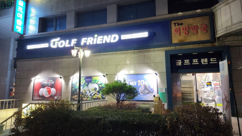 대덕골프 이미지