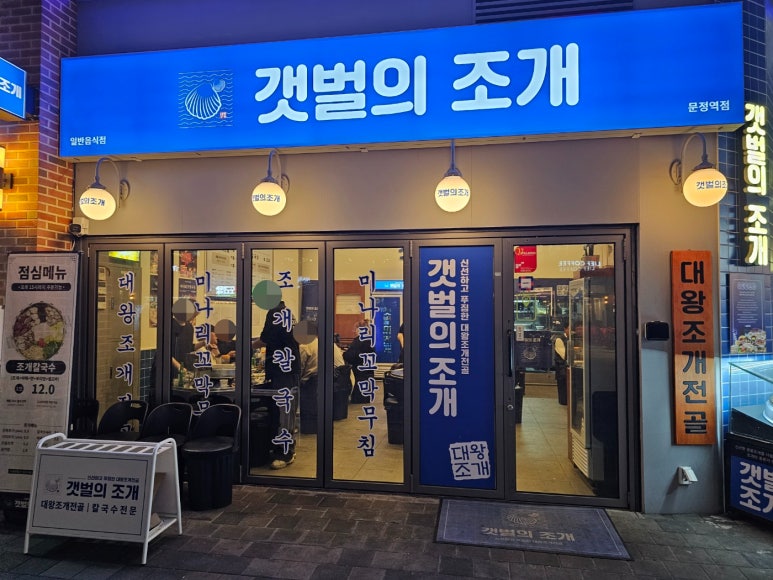 문정상사 이미지