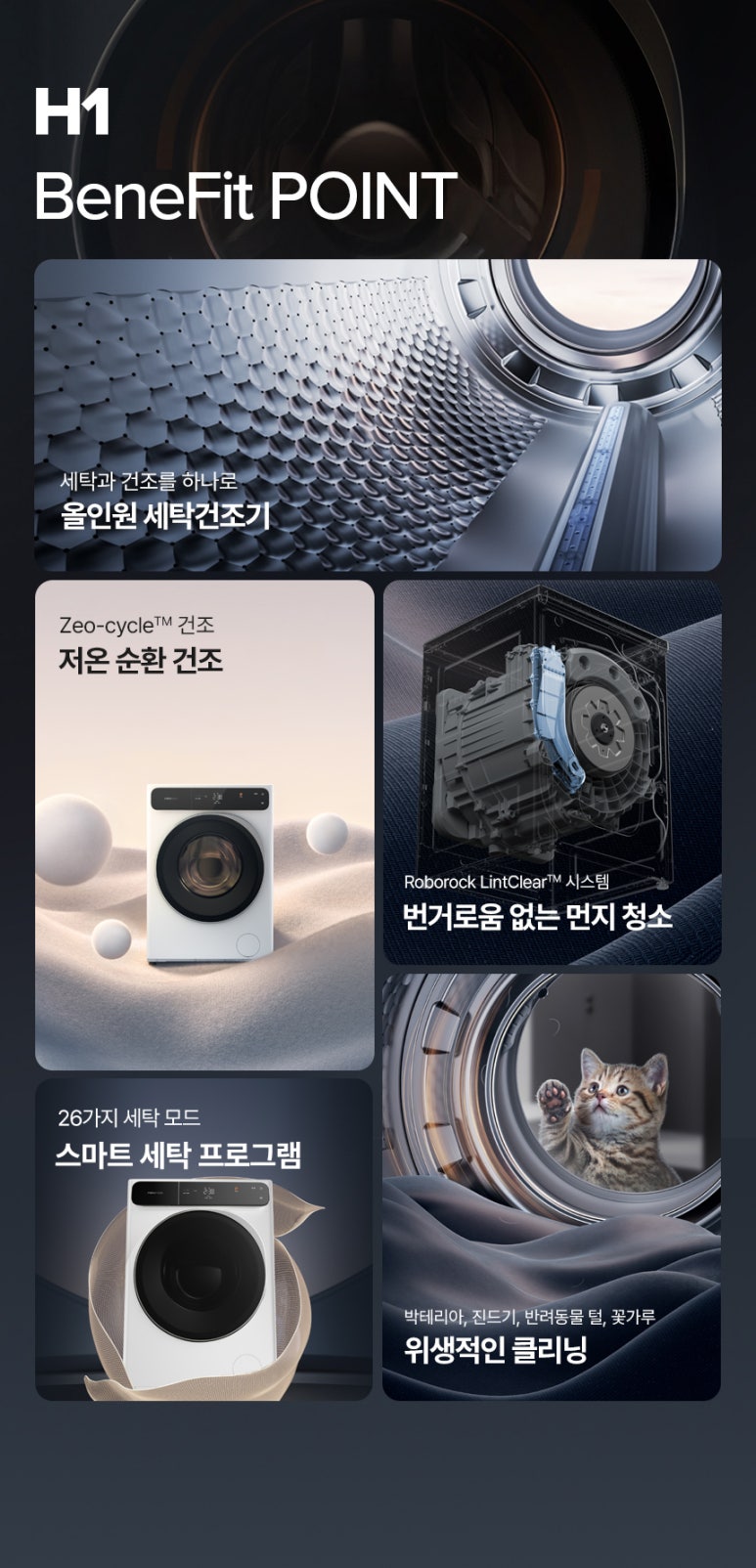 롯데세탁 이미지