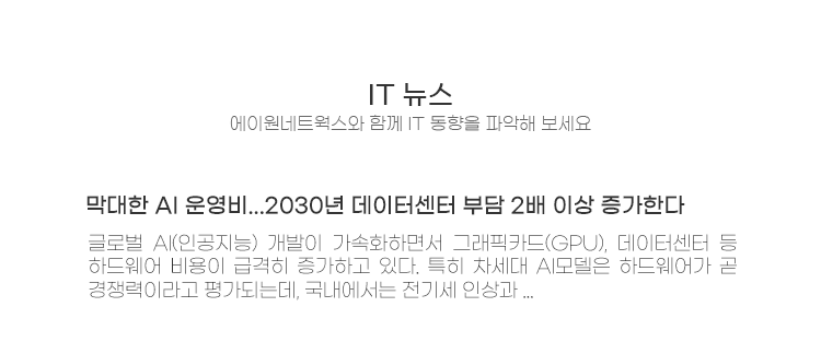 에이원네트웍스 이미지