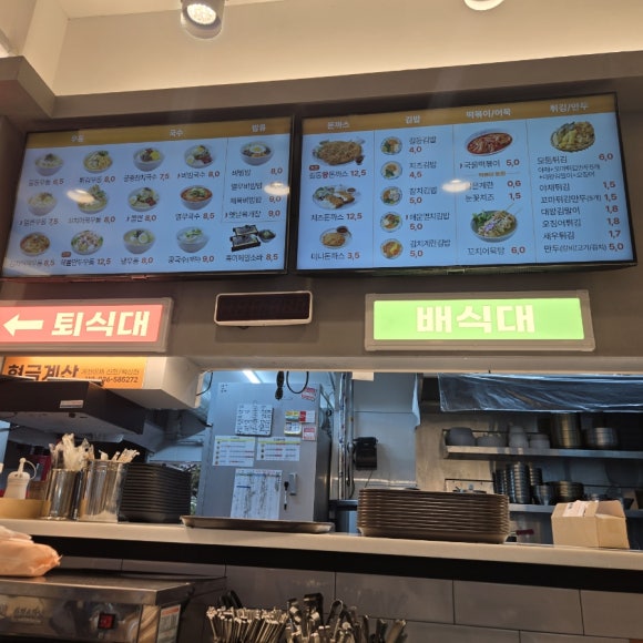 길동우동 쌍문역점 이미지