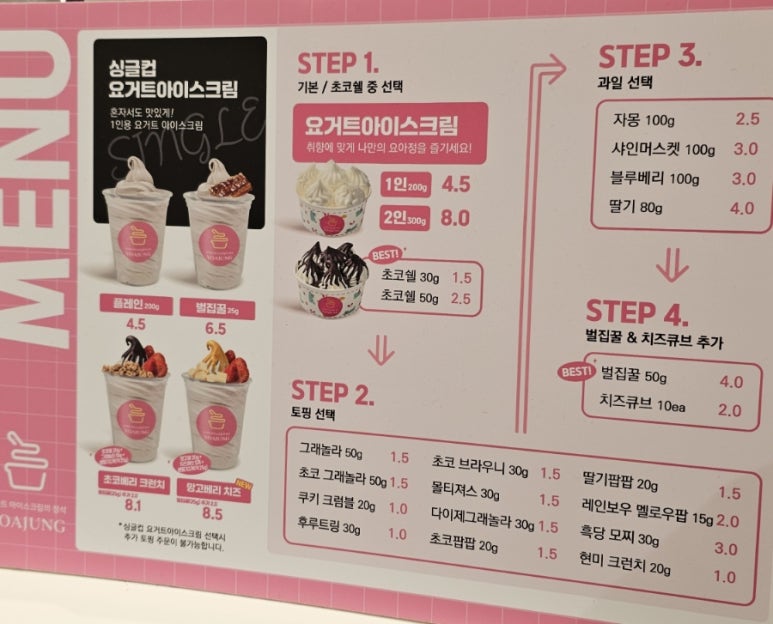 요아정대구 이미지