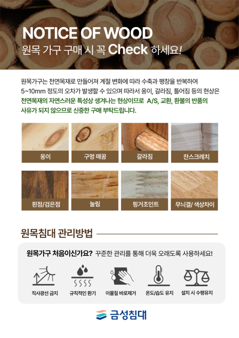 금성침대천안 이미지