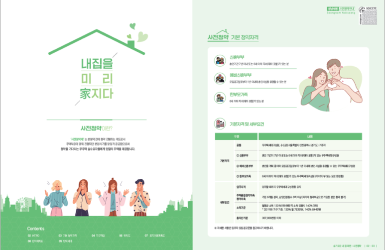 낙생 이미지