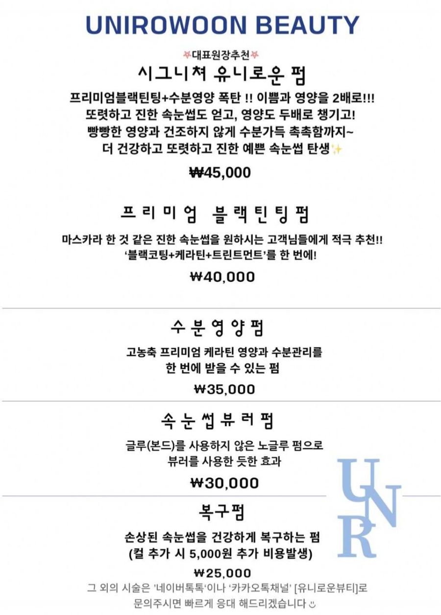 유니뷰티 이미지