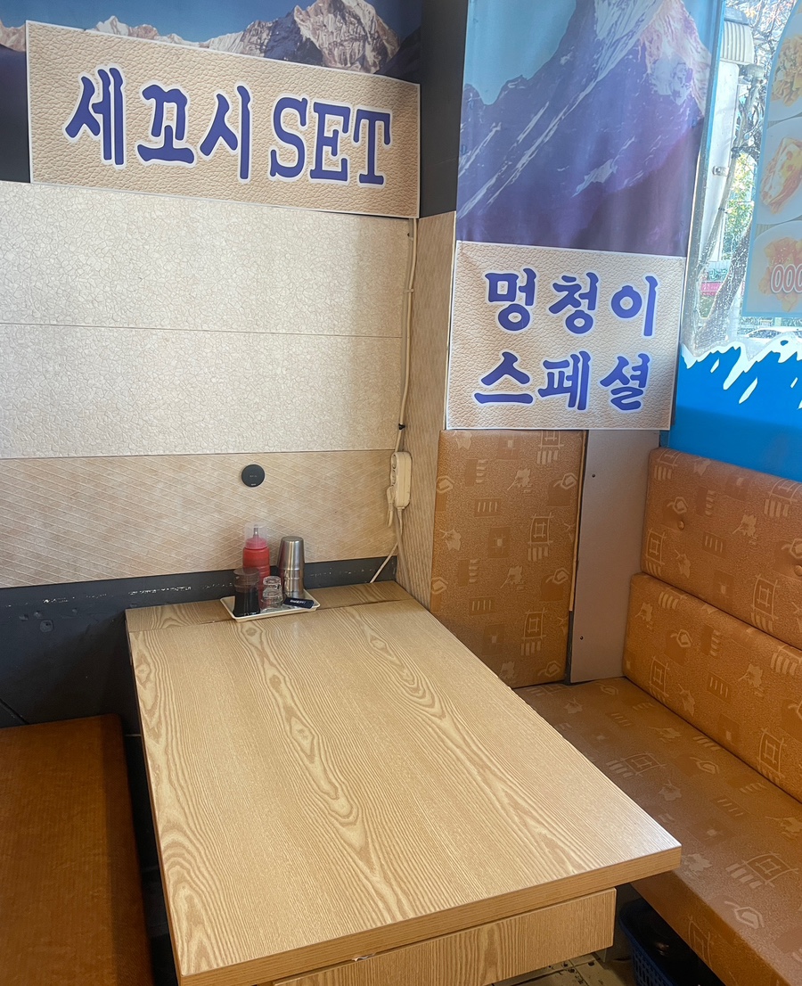 멍청이수산 이미지