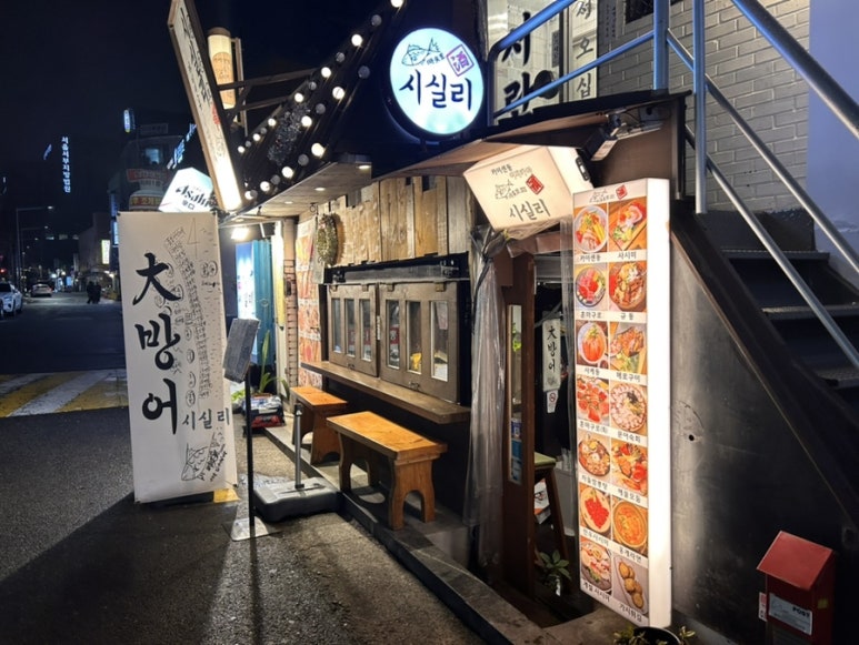 시실리 공덕 이미지
