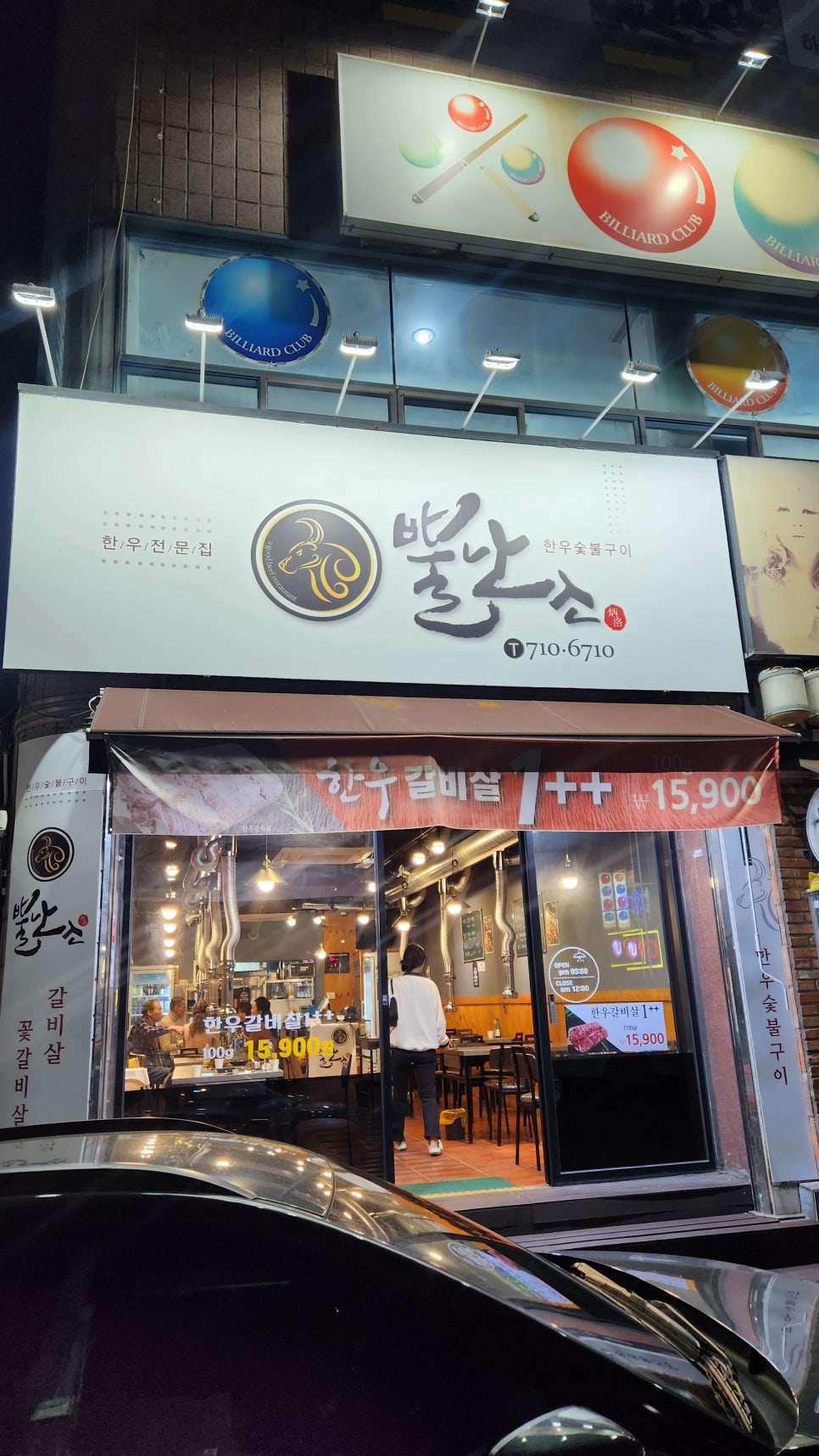 뿔난소 이미지