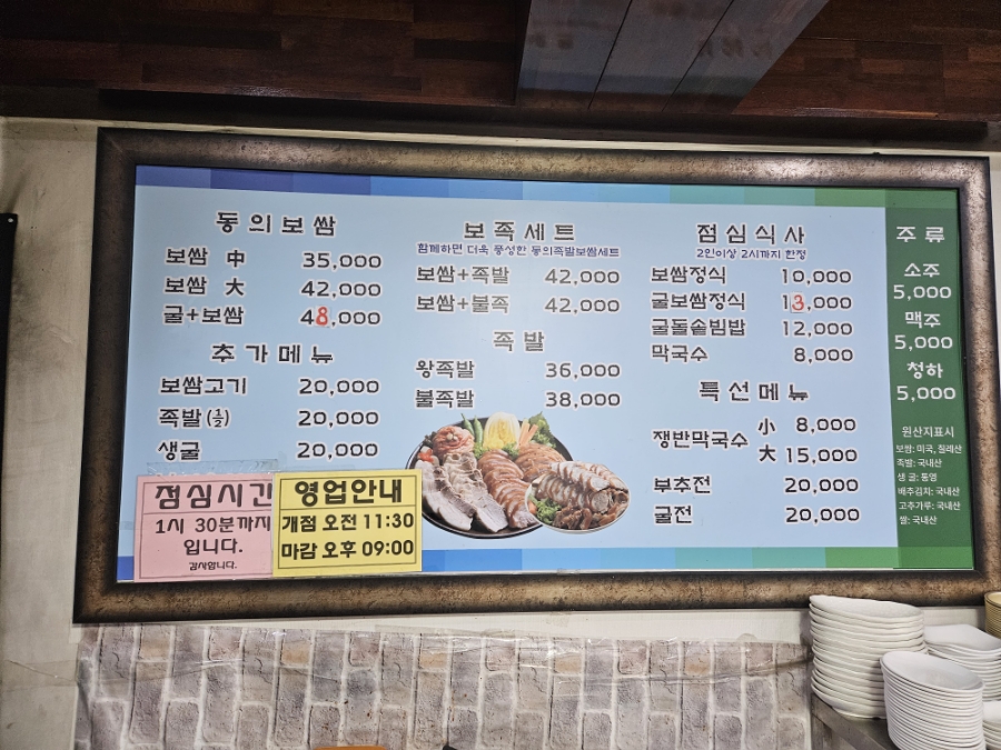 동의보쌈 이미지