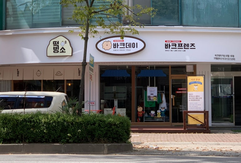 바크프렌즈 이미지