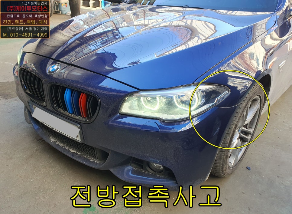 광명자동차정비공업사 이미지