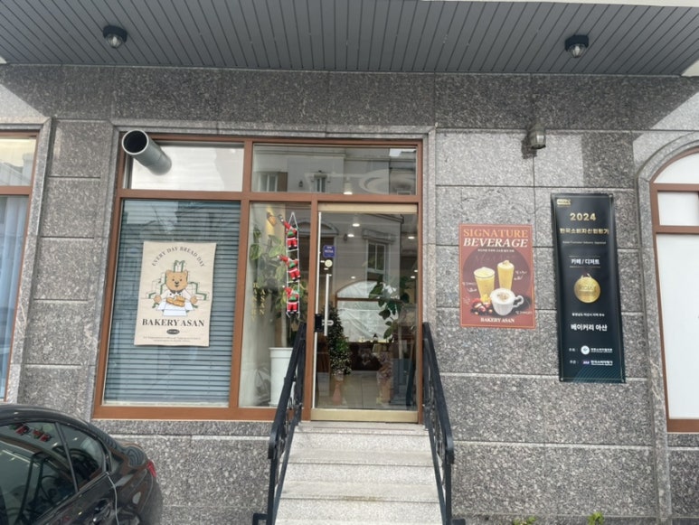 베이커리 아산(BAKERY ASAN) 이미지