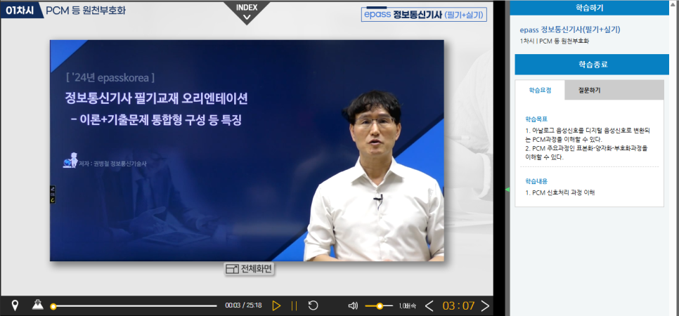 선진정보통신 이미지