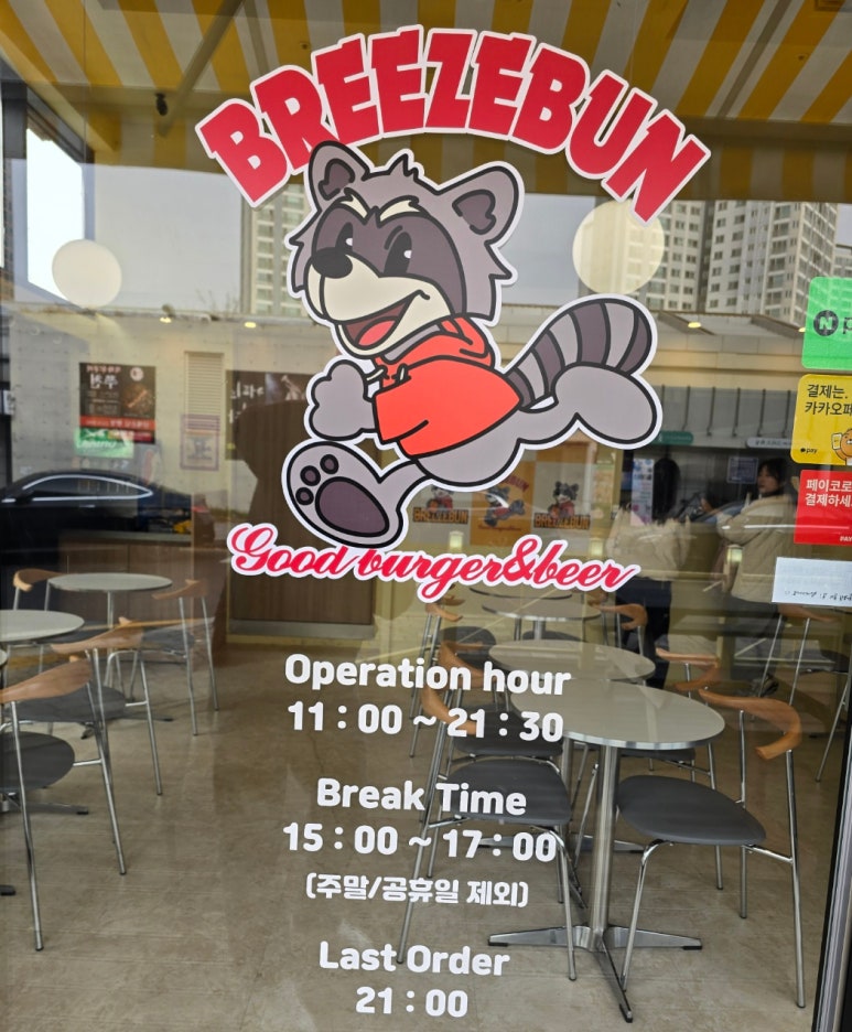 브리즈번버거앤비어 김포한강점 이미지