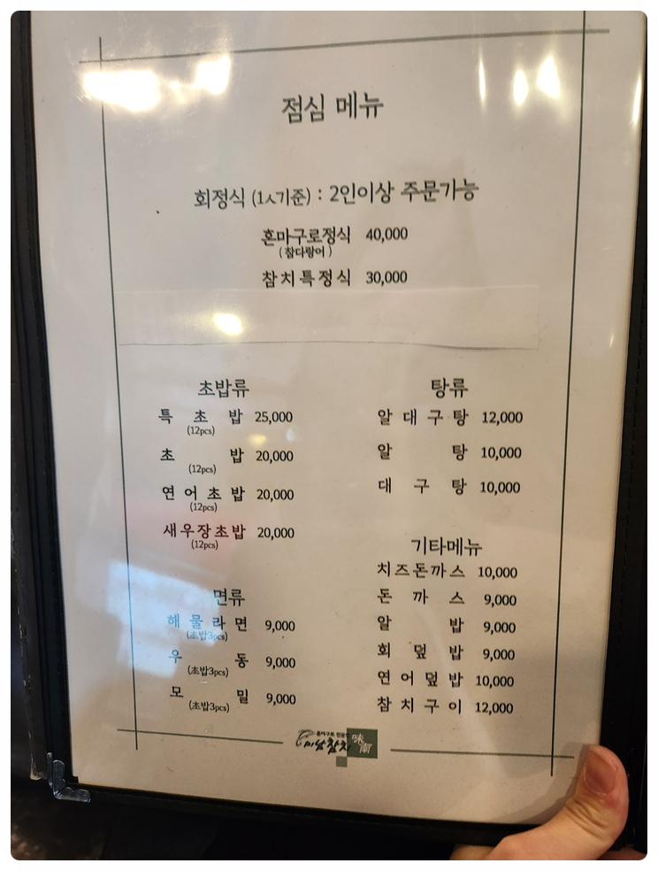 미남참치 이미지
