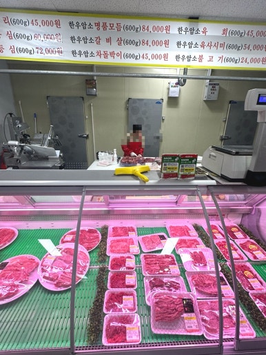 계룡한우정육점 이미지
