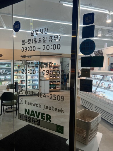 무인한돈정육점 이미지