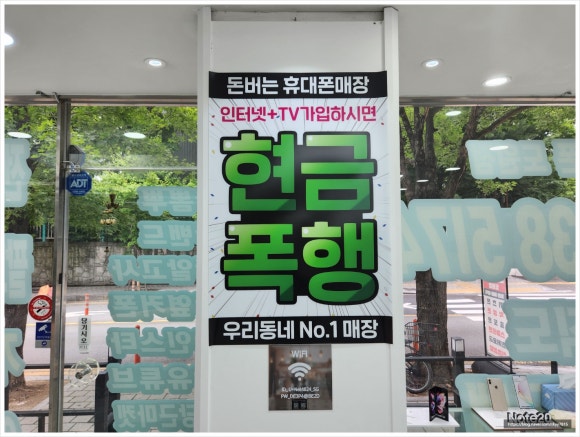 대구휴대폰성지옆커폰대구 이미지
