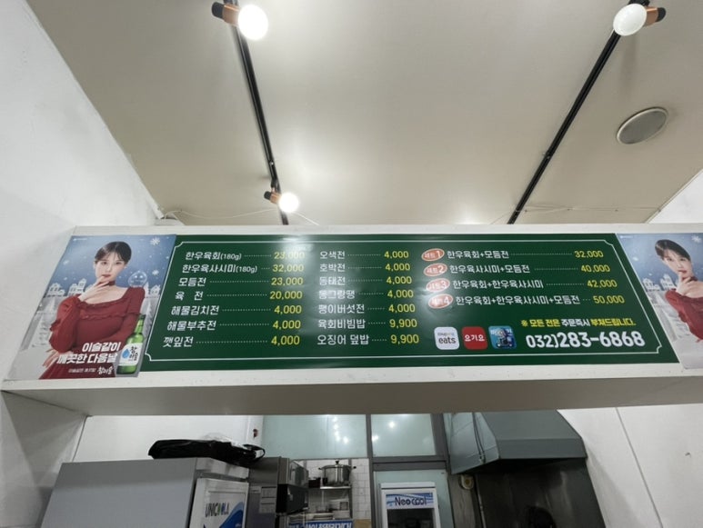 신전육회 이미지