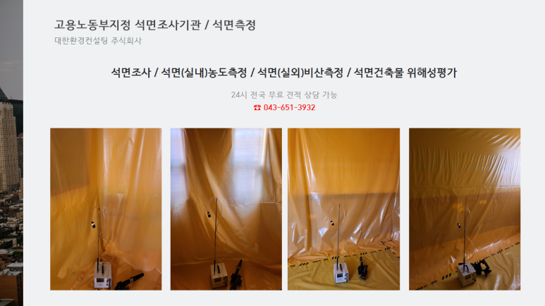 대한환경컨설팅 이미지