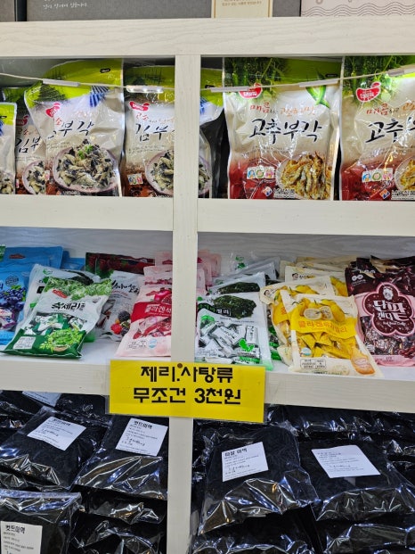 청해건어물 이미지