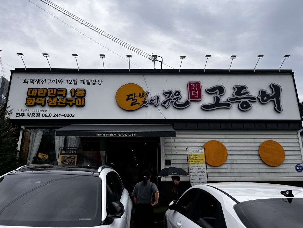 달빛한식뷔페 이미지