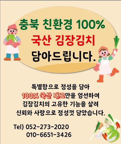 동보상회 이미지