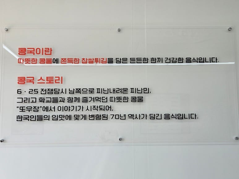 대한콩국(북삼점) 이미지