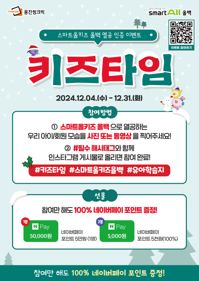 키즈타임 이미지