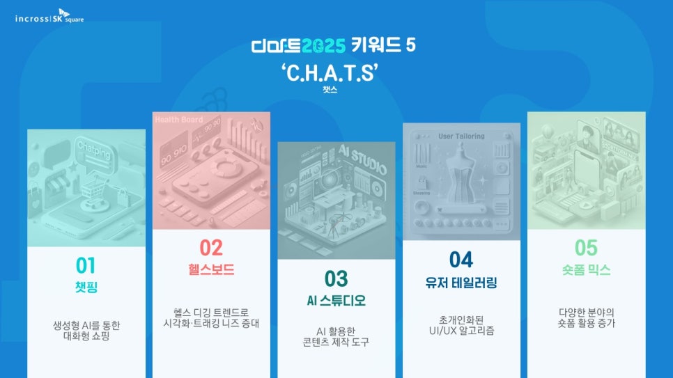 디마트 이미지