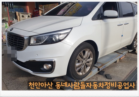 동네사람들자동차정비공업사 이미지