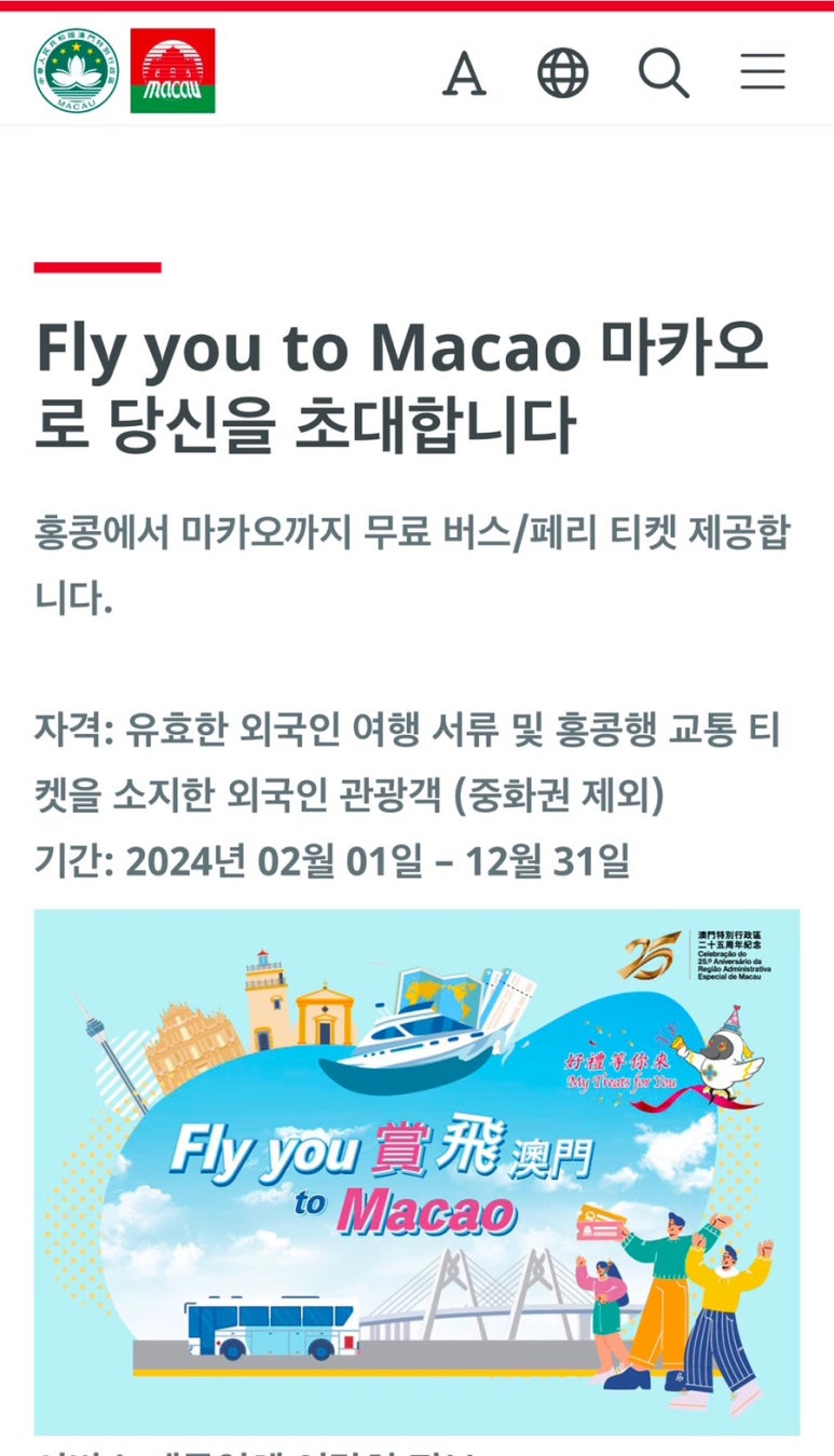 마카오포트 이미지