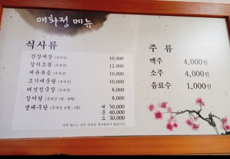 매화정 이미지