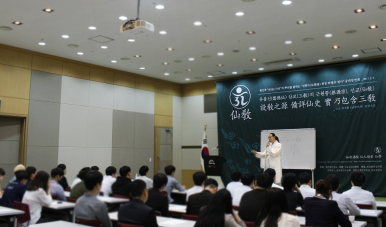 재단법인 仙敎 이미지