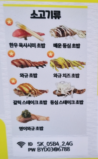 문범초밥 이미지
