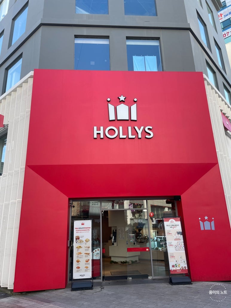 할리스 광복점 이미지