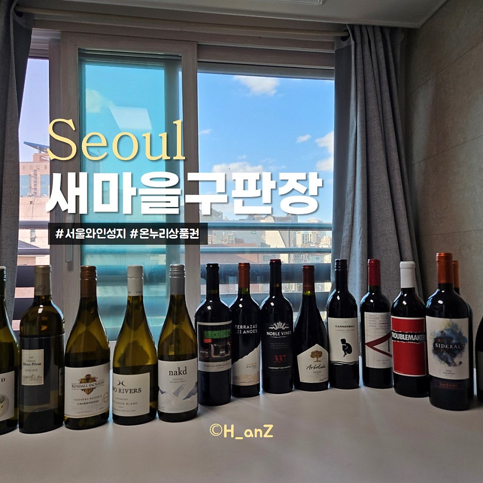 새마을주류구판장 이미지
