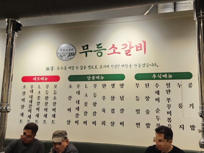 무등소갈비 율량점 이미지