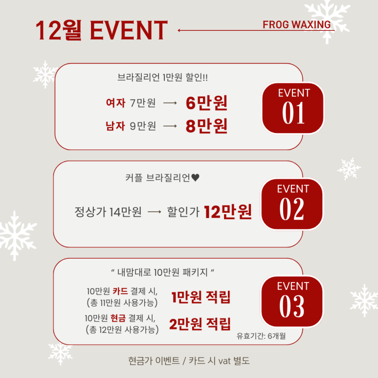 프로그왁싱 이미지