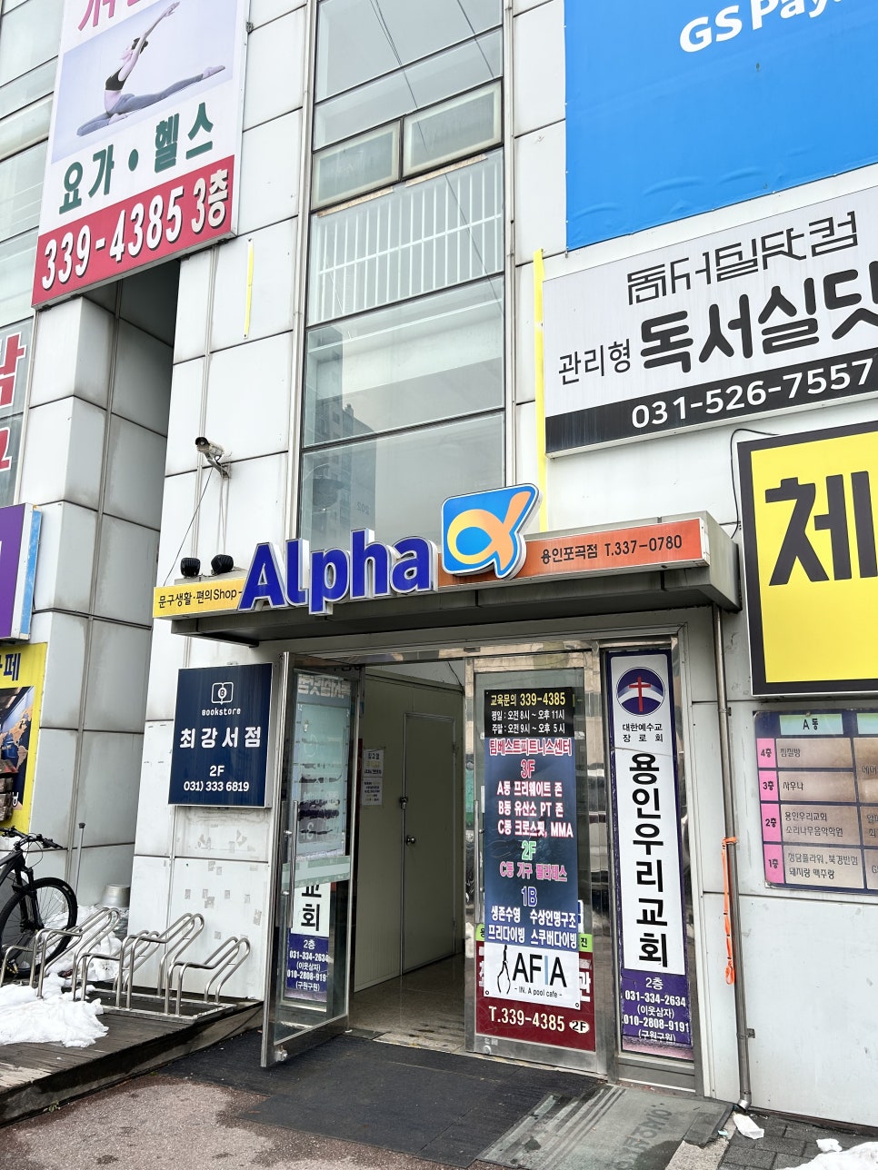 최강서점 이미지