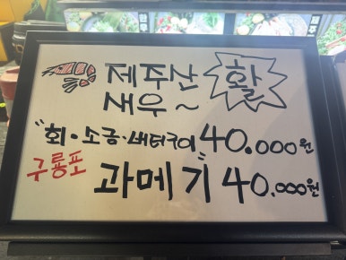 제주오토코 이미지