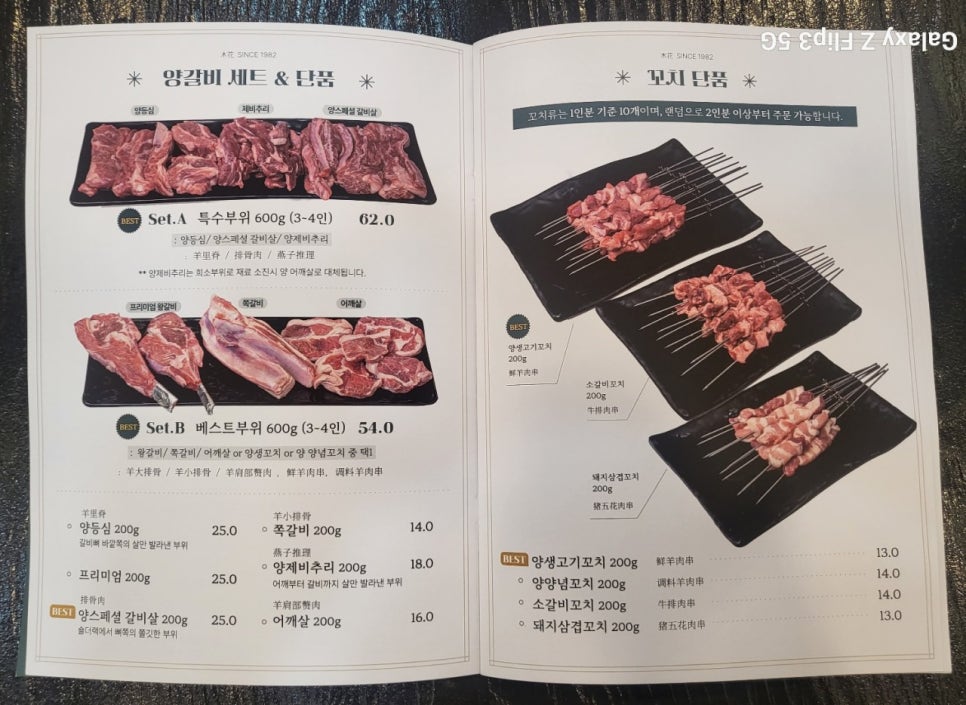 목화밀면&양꼬치공주 이미지