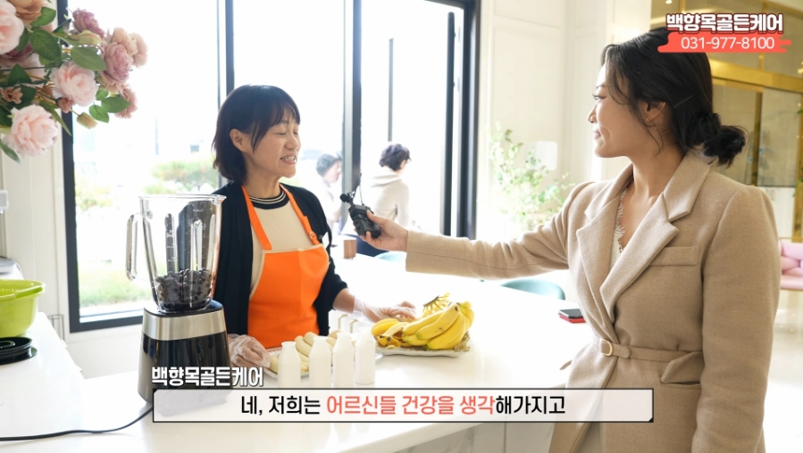 백향목골든케어 이미지