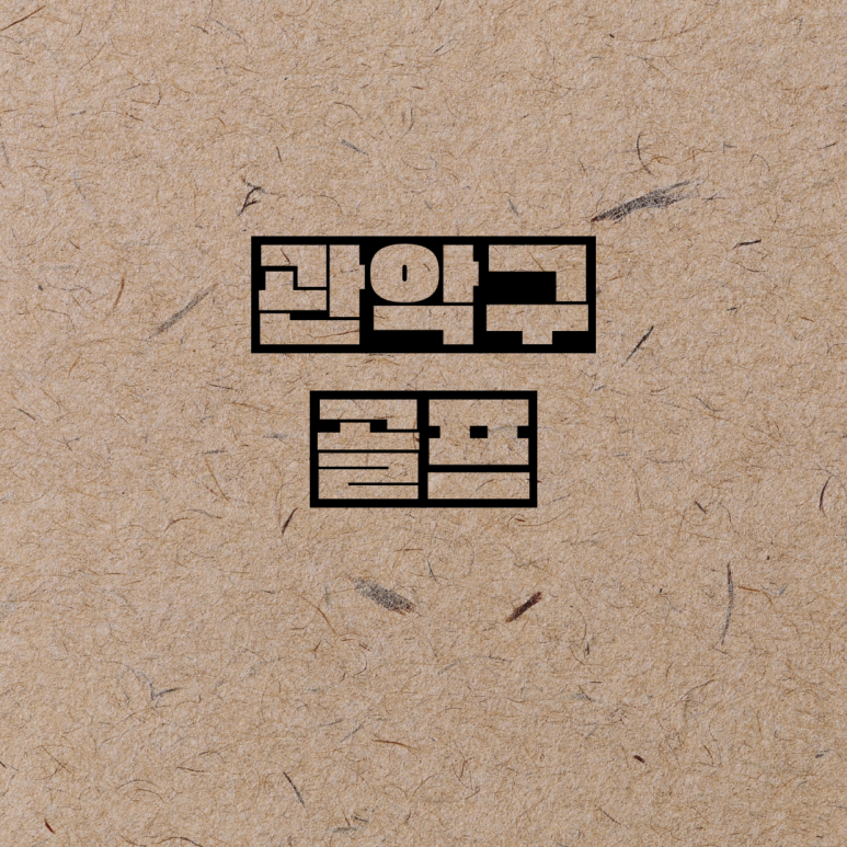 오버탑휘트니스헬스골프필라테스 이미지